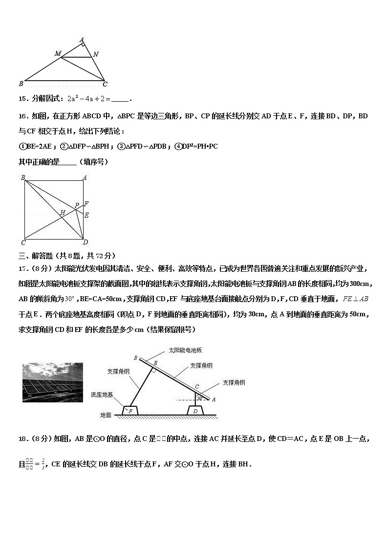 2021-2022学年四川省渠县九校中考数学押题卷含解析第3页