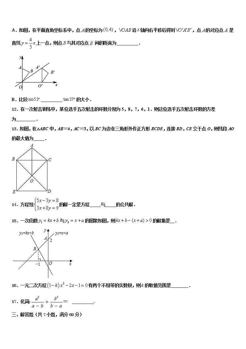 2021-2022学年陕西省西安高新第一中学中考数学最后冲刺浓缩精华卷含解析03