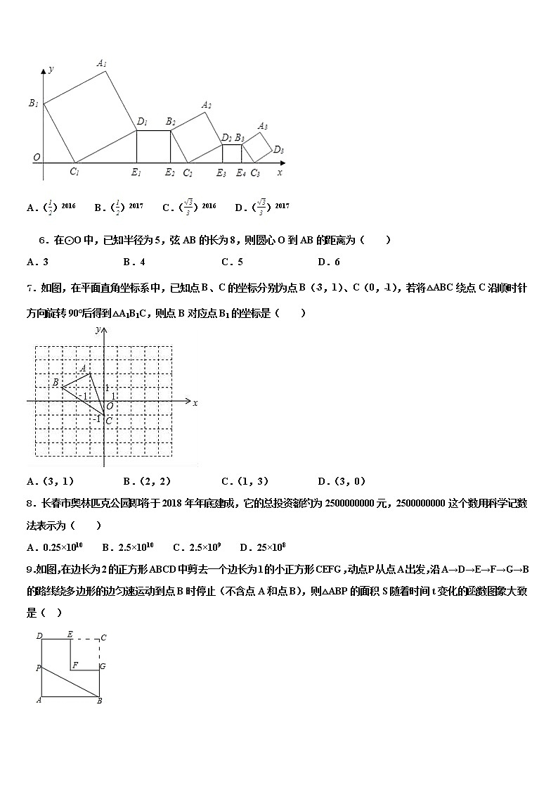 2021-2022学年四川省遂宁市遂宁市第二中学中考四模数学试题含解析02