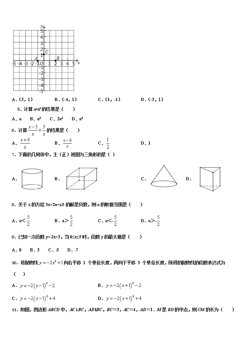 2021-2022学年上海市黄浦区卢湾中学中考猜题数学试卷含解析02