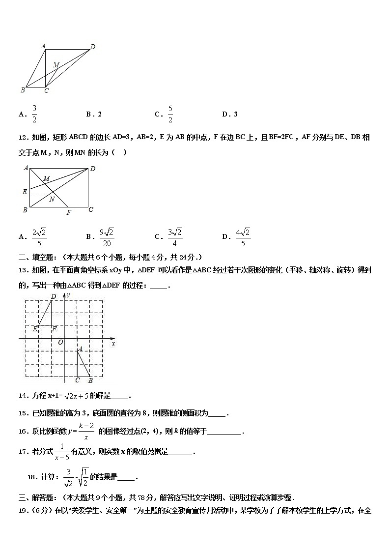 2021-2022学年上海市黄浦区卢湾中学中考猜题数学试卷含解析03
