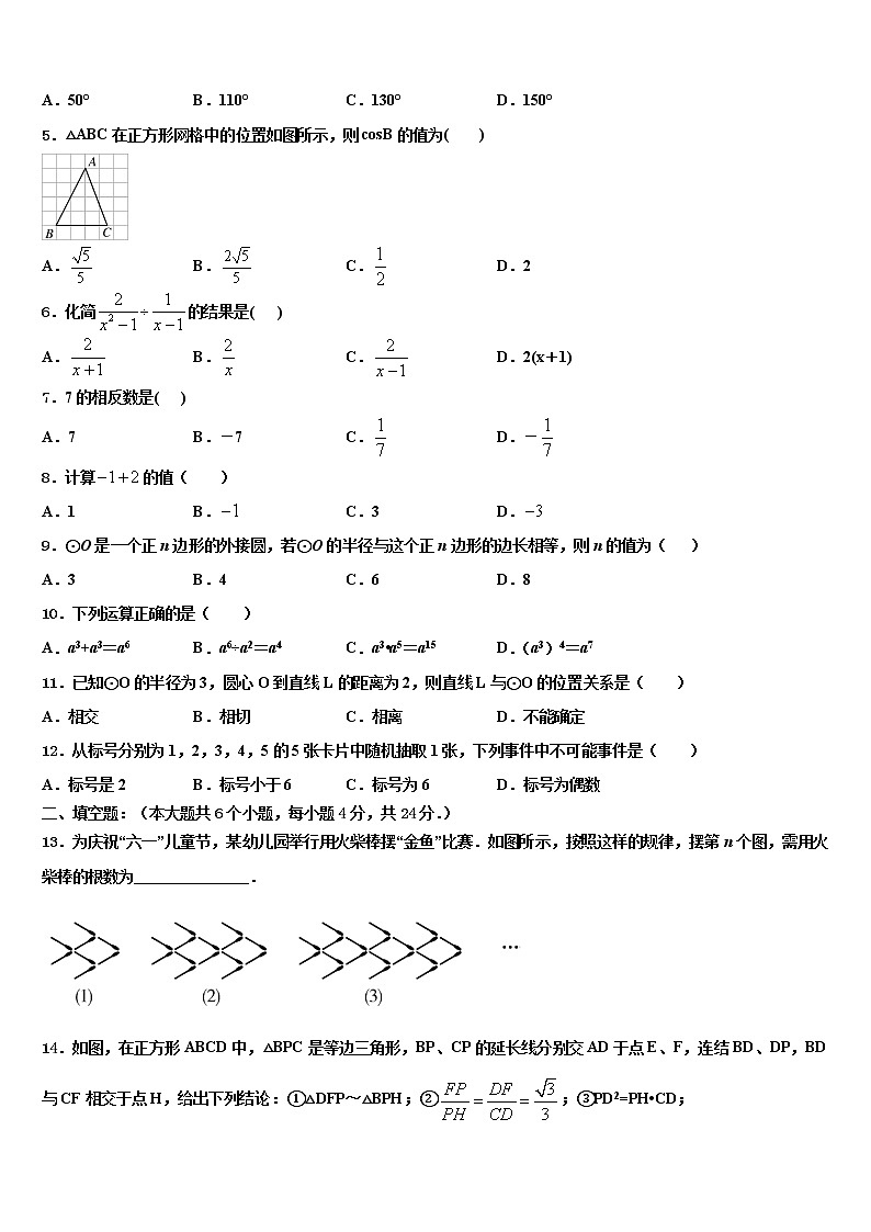 2021-2022学年四川省遂宁市大英县毕业升学考试模拟卷数学卷含解析02