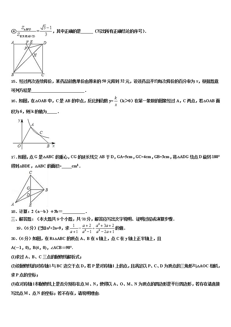 2021-2022学年四川省遂宁市大英县毕业升学考试模拟卷数学卷含解析03