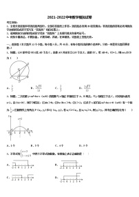 2021-2022学年陕西省西安市临潼区中考猜题数学试卷含解析