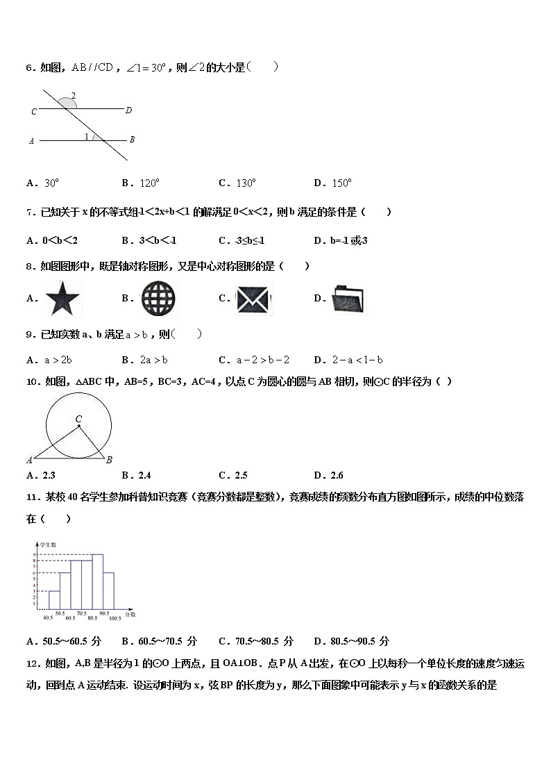 2021-2022学年上海市浦东新区名校中考数学模拟试题含解析02