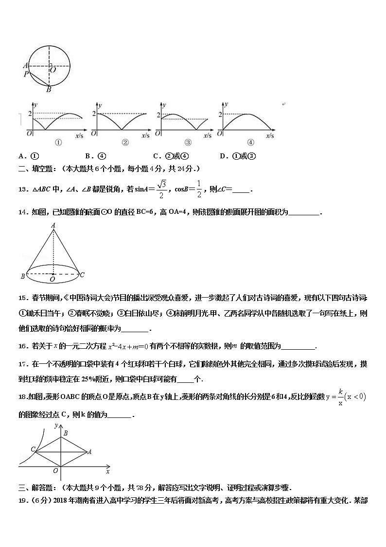 2021-2022学年上海市浦东新区名校中考数学模拟试题含解析03