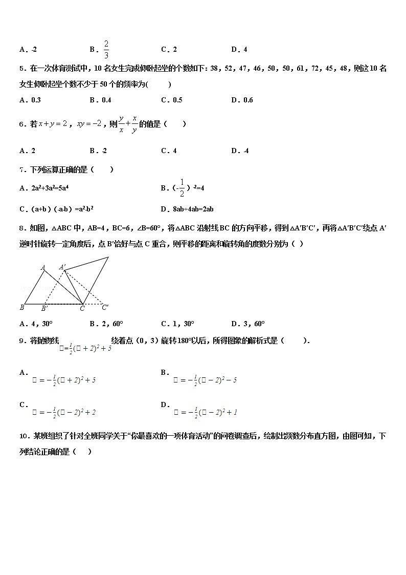2021-2022学年陕西省西安电子科技大附属中学中考数学猜题卷含解析02