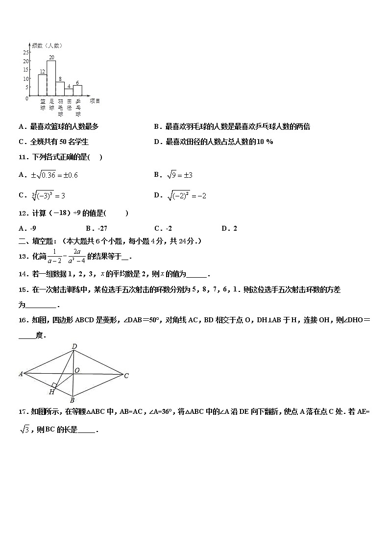 2021-2022学年陕西省西安电子科技大附属中学中考数学猜题卷含解析03