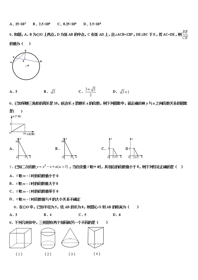 2021-2022学年陕西省汉中学市南郑县中考数学模试卷含解析02