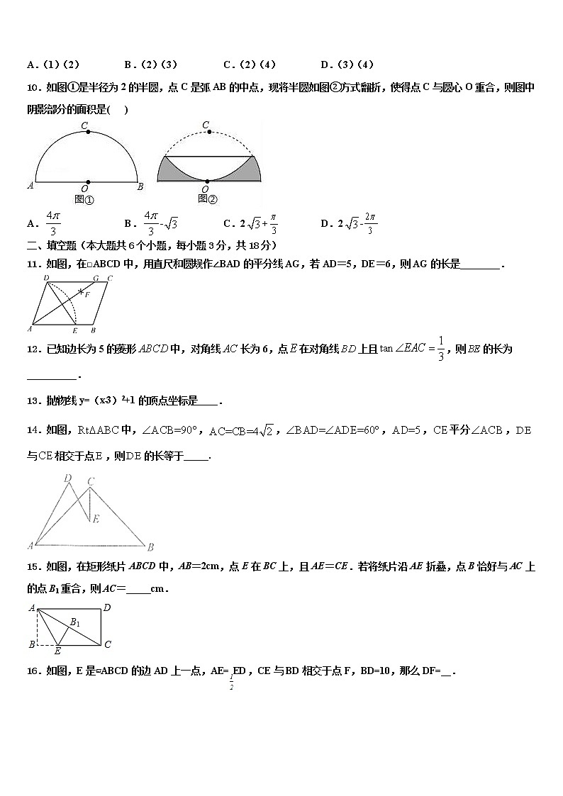 2021-2022学年陕西省汉中学市南郑县中考数学模试卷含解析03