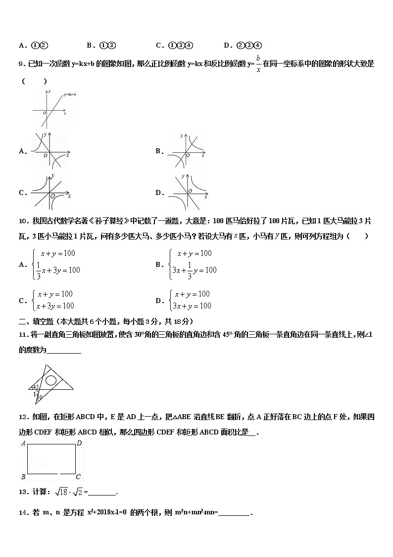 2021-2022学年四川省成都市名校中考适应性考试数学试题含解析03