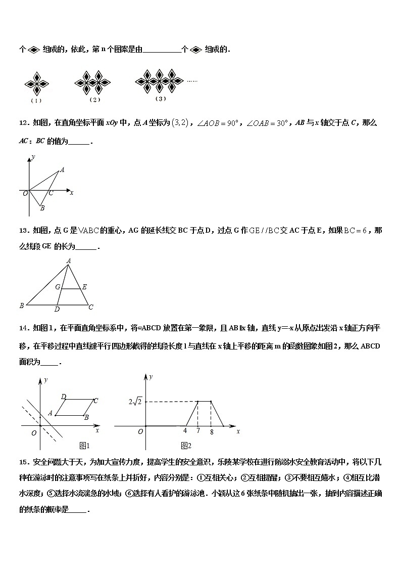2021-2022学年上海市奉贤区中考数学四模试卷含解析第3页