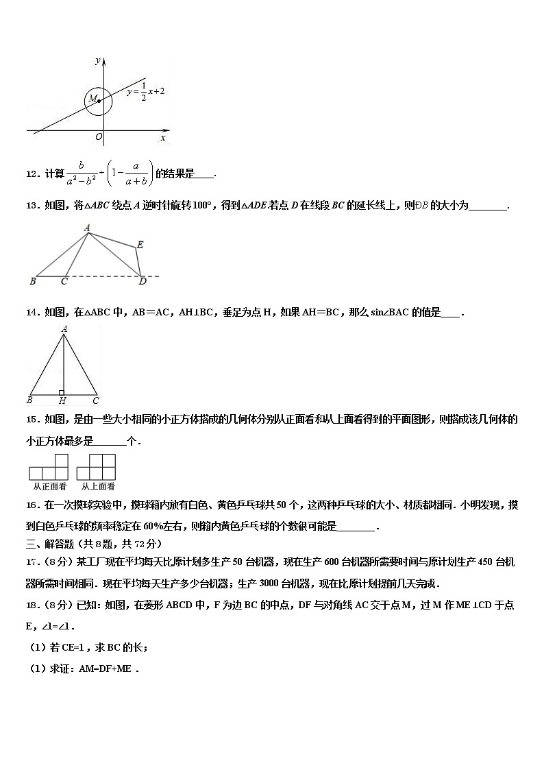 2021-2022学年四川南充市嘉陵区重点名校中考试题猜想数学试卷含解析第3页