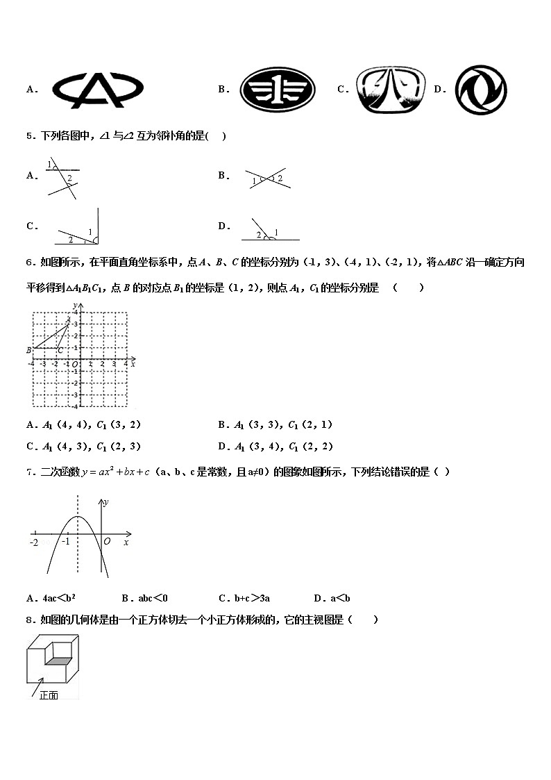 2021-2022学年四川省仁寿一中学中考适应性考试数学试题含解析第2页