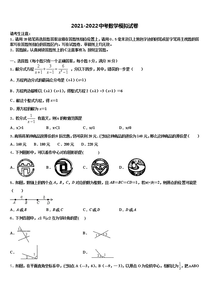 2021-2022学年天津市红桥区中考数学最后冲刺浓缩精华卷含解析01