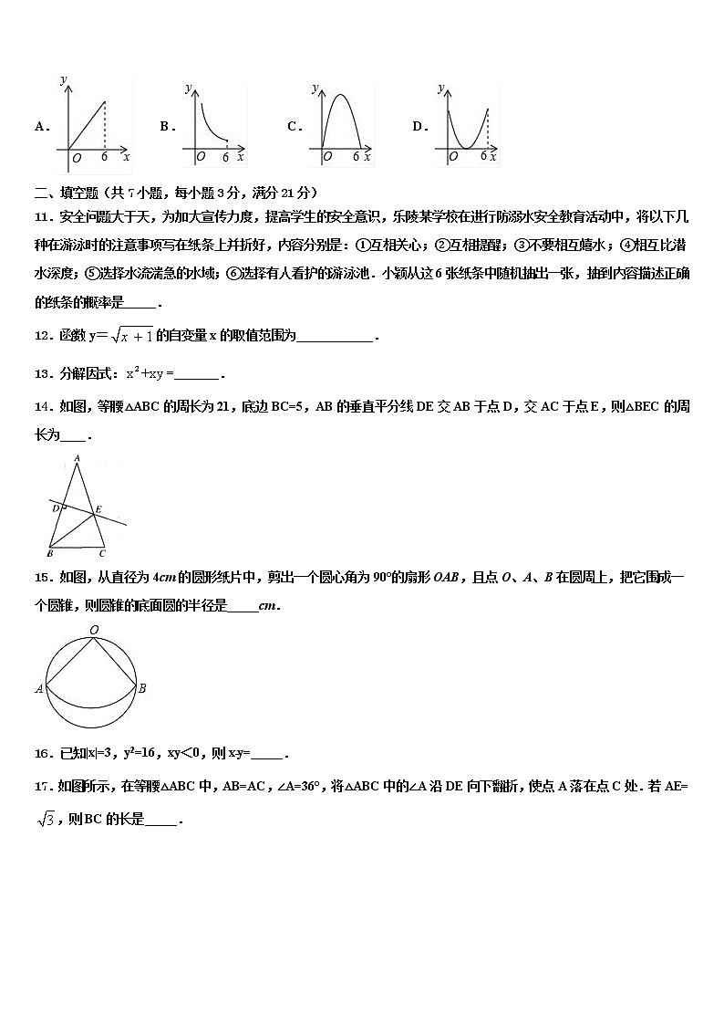 2021-2022学年天津市红桥区中考数学最后冲刺浓缩精华卷含解析03