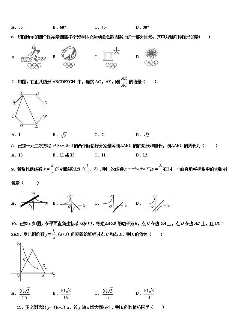 2021-2022学年天津市红桥区重点达标名校中考数学模拟预测试卷含解析02
