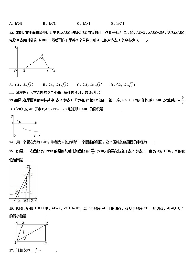2021-2022学年天津市红桥区重点达标名校中考数学模拟预测试卷含解析03