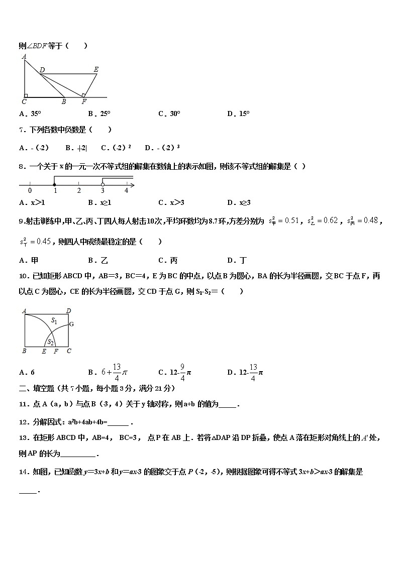 2021-2022学年云南省保山市中考数学四模试卷含解析02