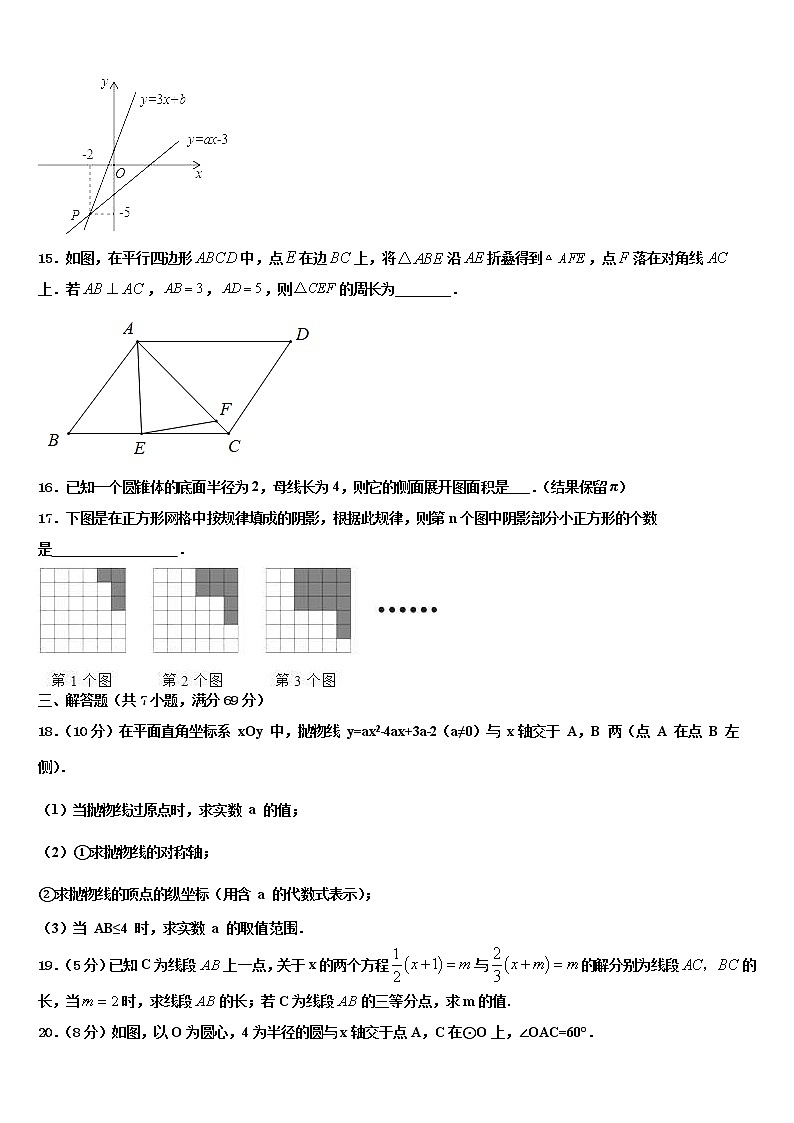 2021-2022学年云南省保山市中考数学四模试卷含解析03