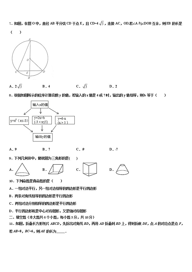 2021-2022学年浙江省天台县中考数学考前最后一卷含解析02
