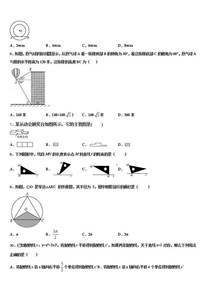 2021-2022学年浙江省衢州市常山县中考数学五模试卷含解析02