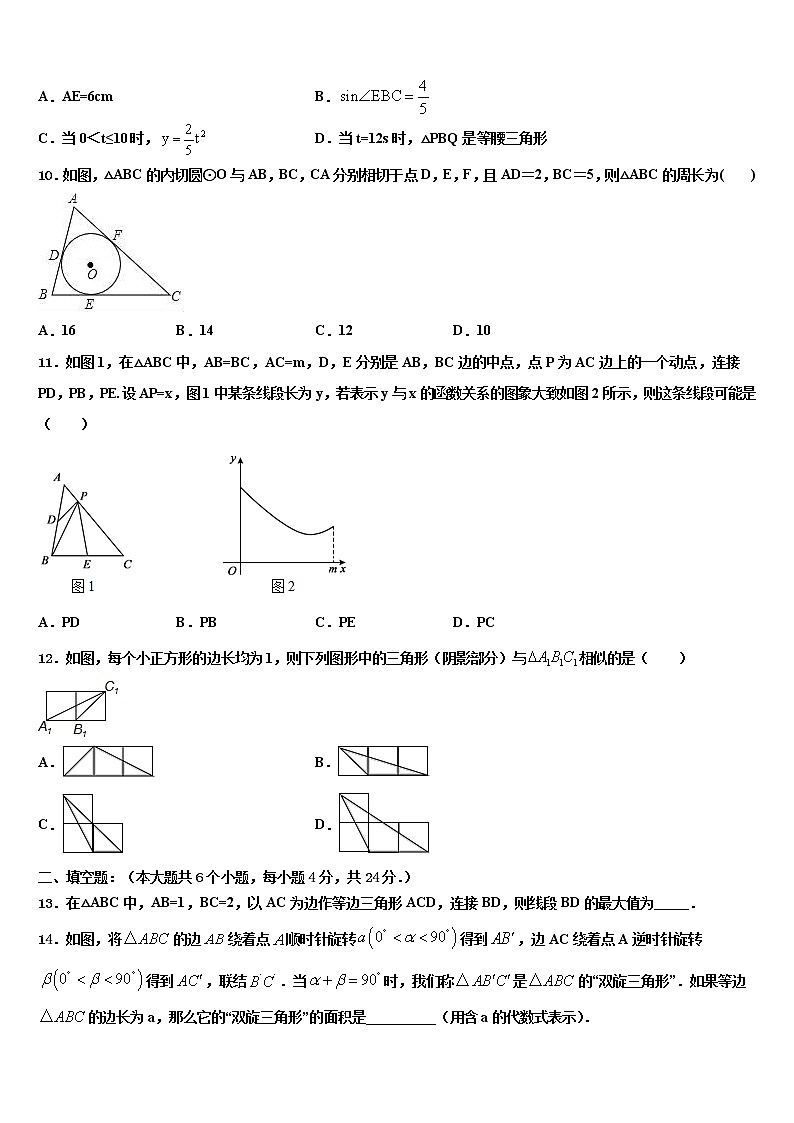 2021-2022学年郑州市重点中学中考数学最后一模试卷含解析03