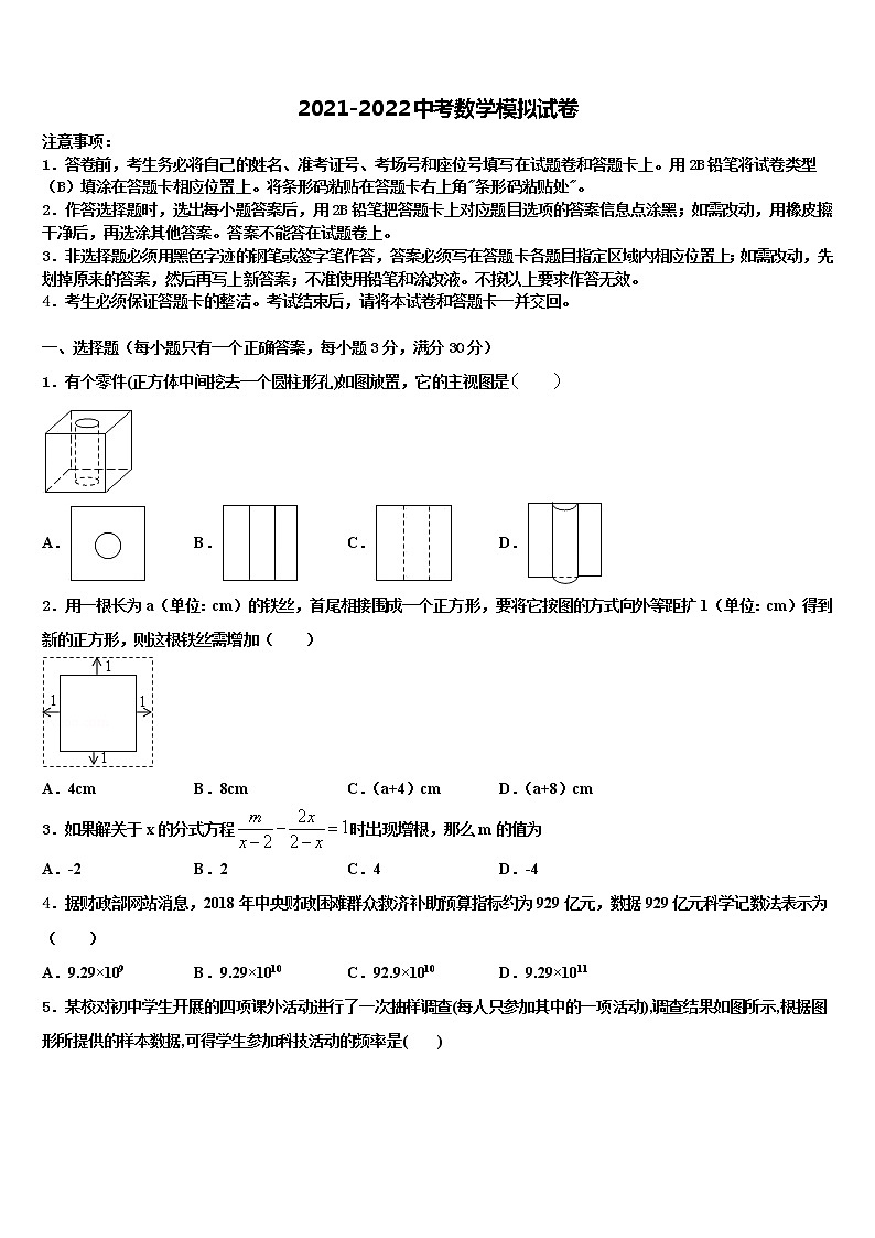 2021-2022学年天津市南开大附属中学十校联考最后数学试题含解析第1页
