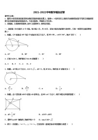 2021-2022学年浙江省温州市翔升达标名校中考数学模拟预测题含解析