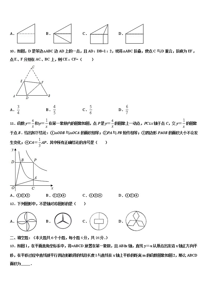 2021-2022学年浙江省温州市翔升达标名校中考数学模拟预测题含解析03