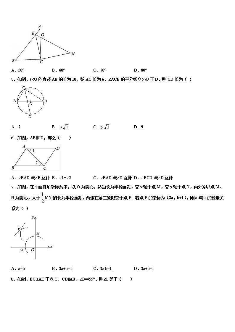 2021-2022学年浙江省嵊州中学初中部中考数学适应性模拟试题含解析02