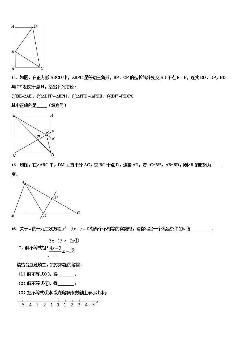 2021-2022学年云南省楚雄州中考数学最后冲刺浓缩精华卷含解析第3页
