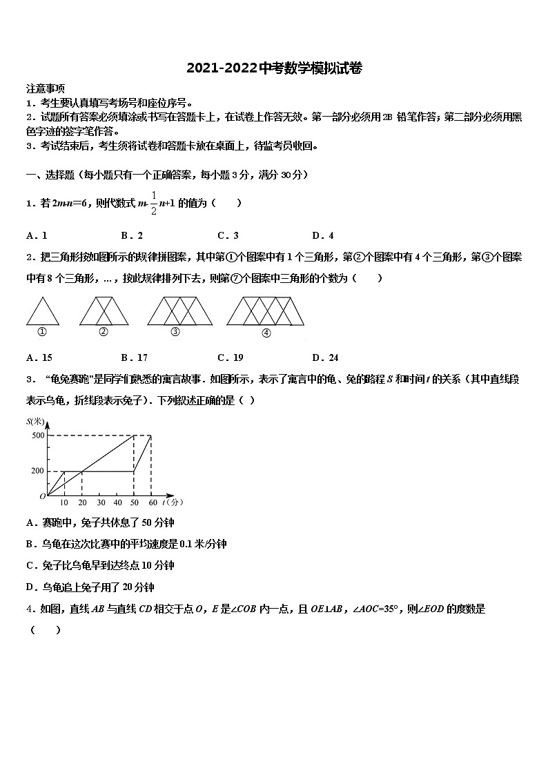 2021-2022学年云南省临沧市临翔区毕业升学考试模拟卷数学卷含解析01
