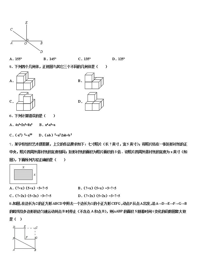 2021-2022学年云南省临沧市临翔区毕业升学考试模拟卷数学卷含解析02