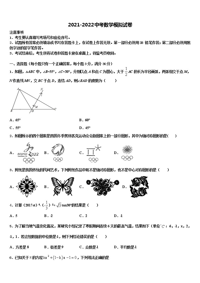 2021-2022学年浙江省金华市重点达标名校中考数学最后冲刺模拟试卷含解析01