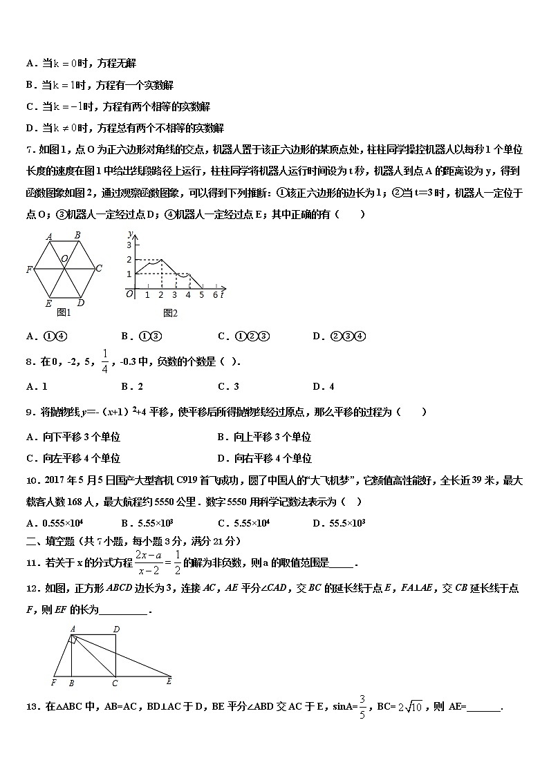 2021-2022学年浙江省金华市重点达标名校中考数学最后冲刺模拟试卷含解析02