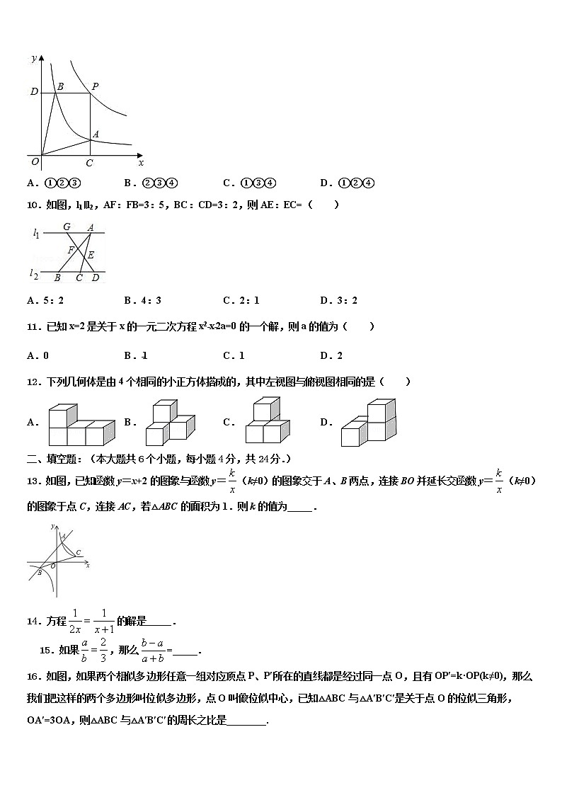 2021-2022学年昭通市重点中学中考数学对点突破模拟试卷含解析第3页