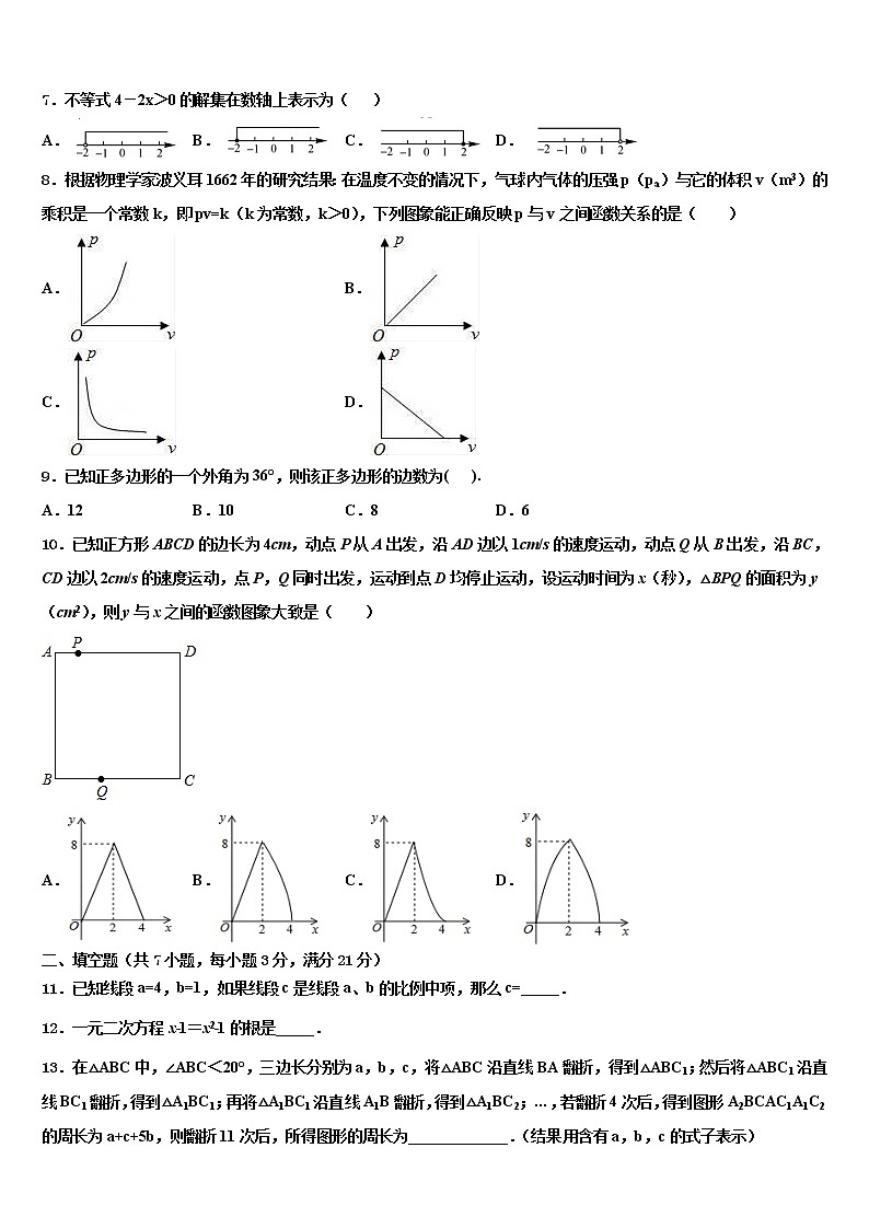 2021-2022学年云南民族大附属中学中考押题数学预测卷含解析02