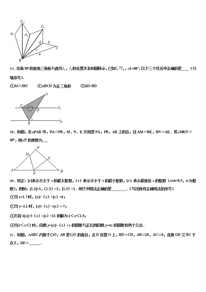 2021-2022学年云南民族大附属中学中考押题数学预测卷含解析03