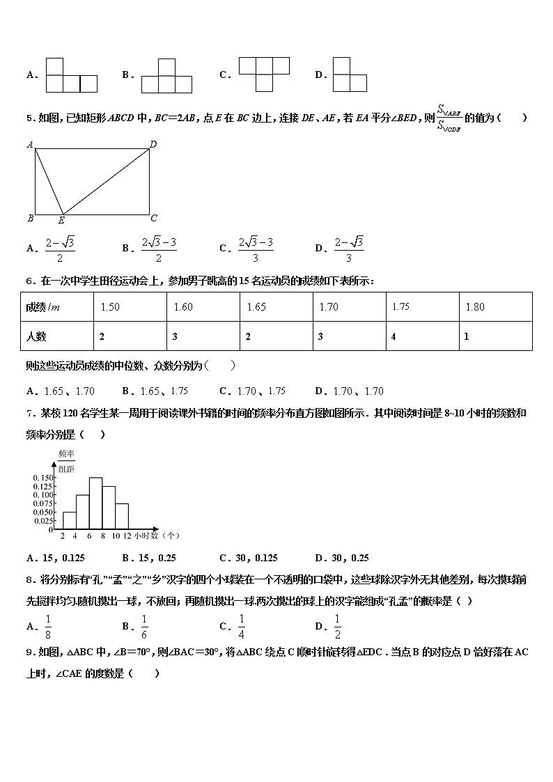 2021-2022学年重庆市双福育才中学中考数学全真模拟试卷含解析02