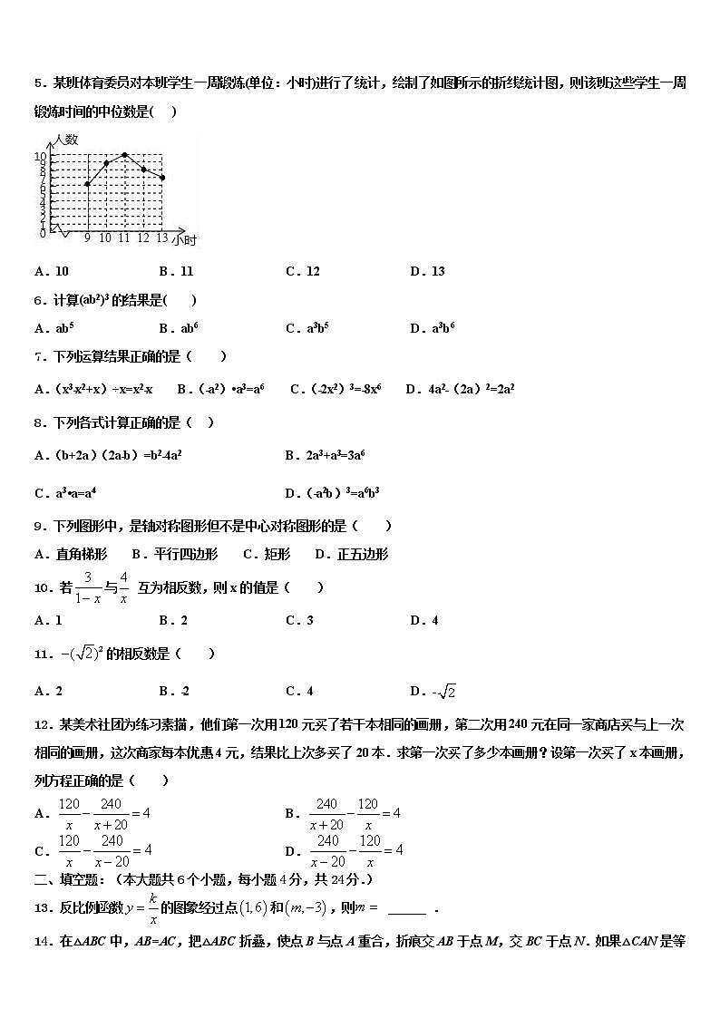 2021-2022学年重庆綦江县联考中考数学对点突破模拟试卷含解析第2页
