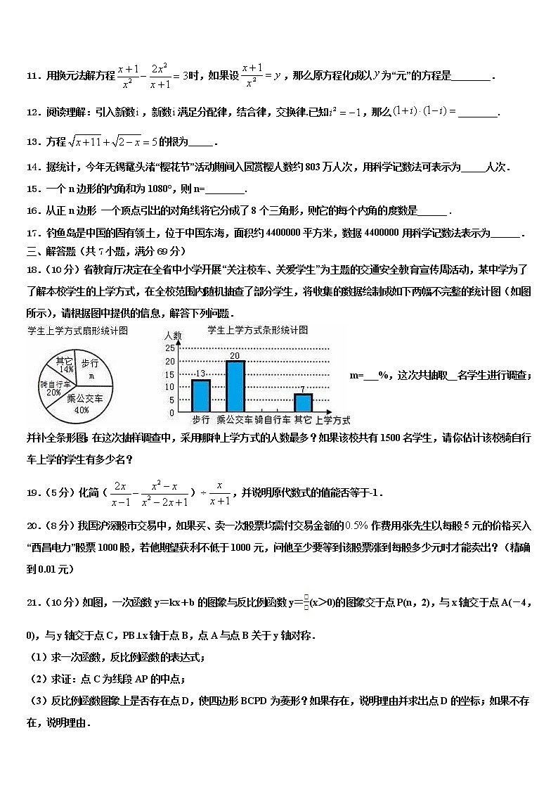 2021-2022学年长春市绿园区中考数学模拟预测题含解析03
