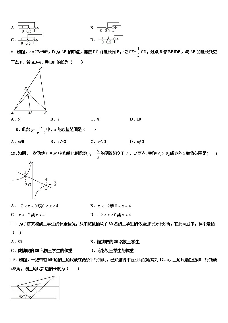 2021-2022学年扬州中学教育集团中考数学最后冲刺浓缩精华卷含解析第3页