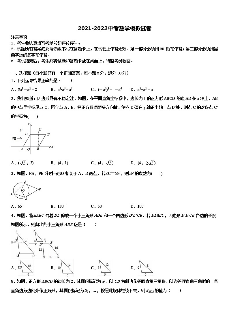 2021-2022学年通辽市重点中学中考数学全真模拟试题含解析01