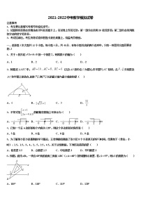 2021-2022学年浙江省宁波市江北区中考数学考前最后一卷含解析