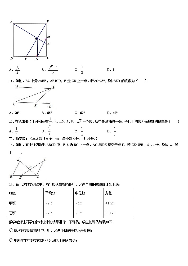 2021-2022学年云南省祥云县重点名校中考数学适应性模拟试题含解析03