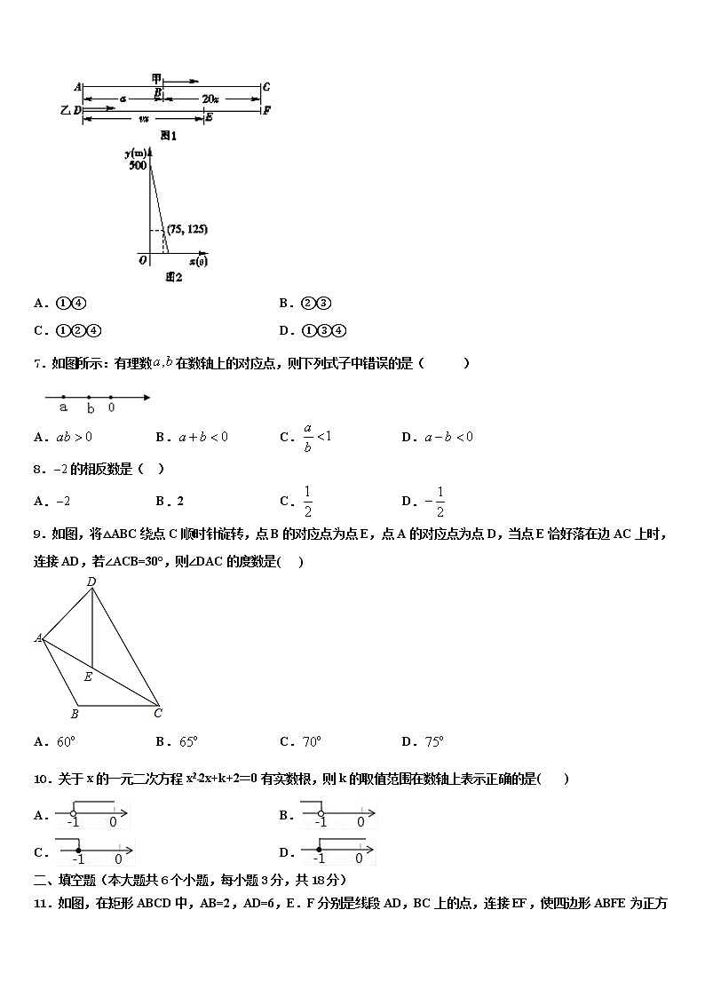 2021-2022学年浙江温州外国语学校中考数学考前最后一卷含解析03