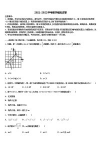 2021-2022学年重庆市九龙坡区杨家坪中学中考数学押题试卷含解析