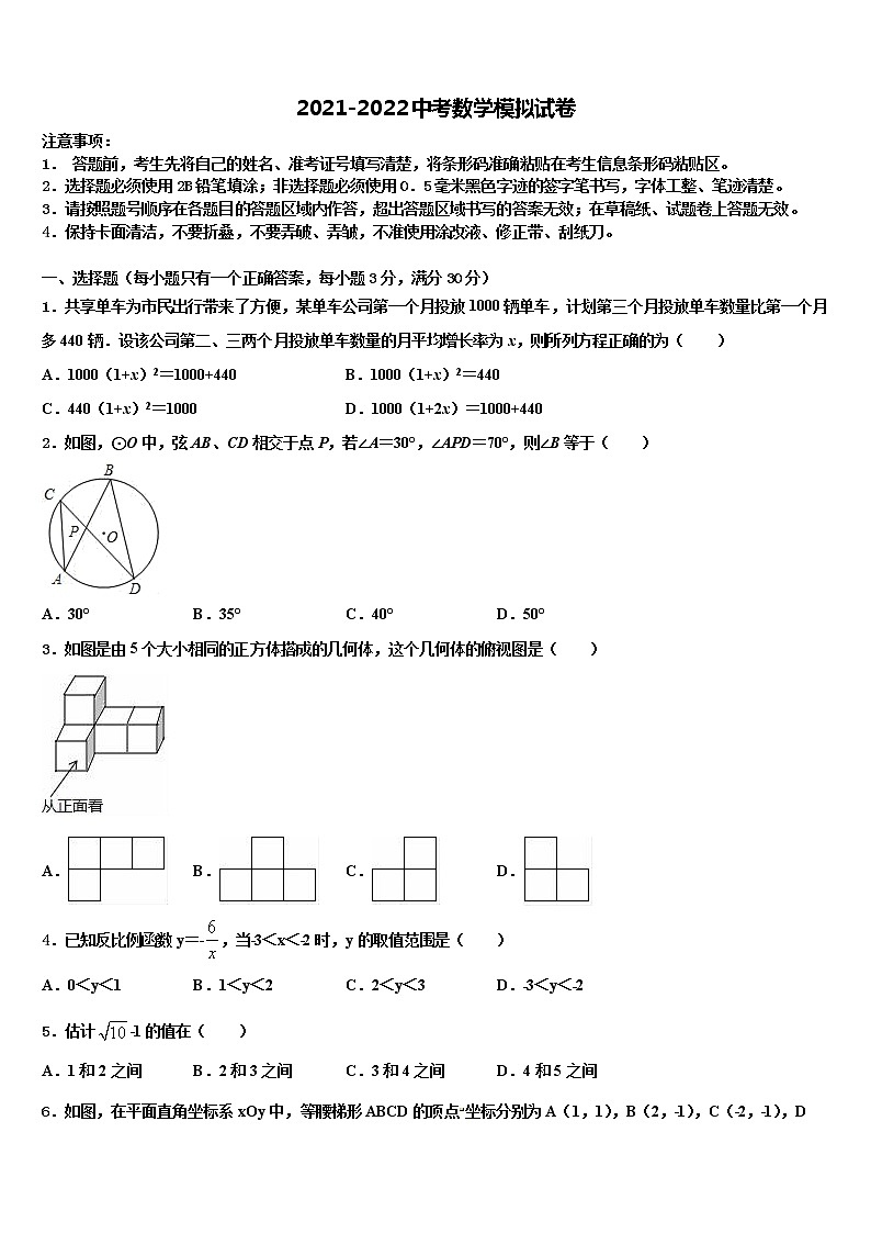 2021-2022学年云南省重点中学中考押题数学预测卷含解析01