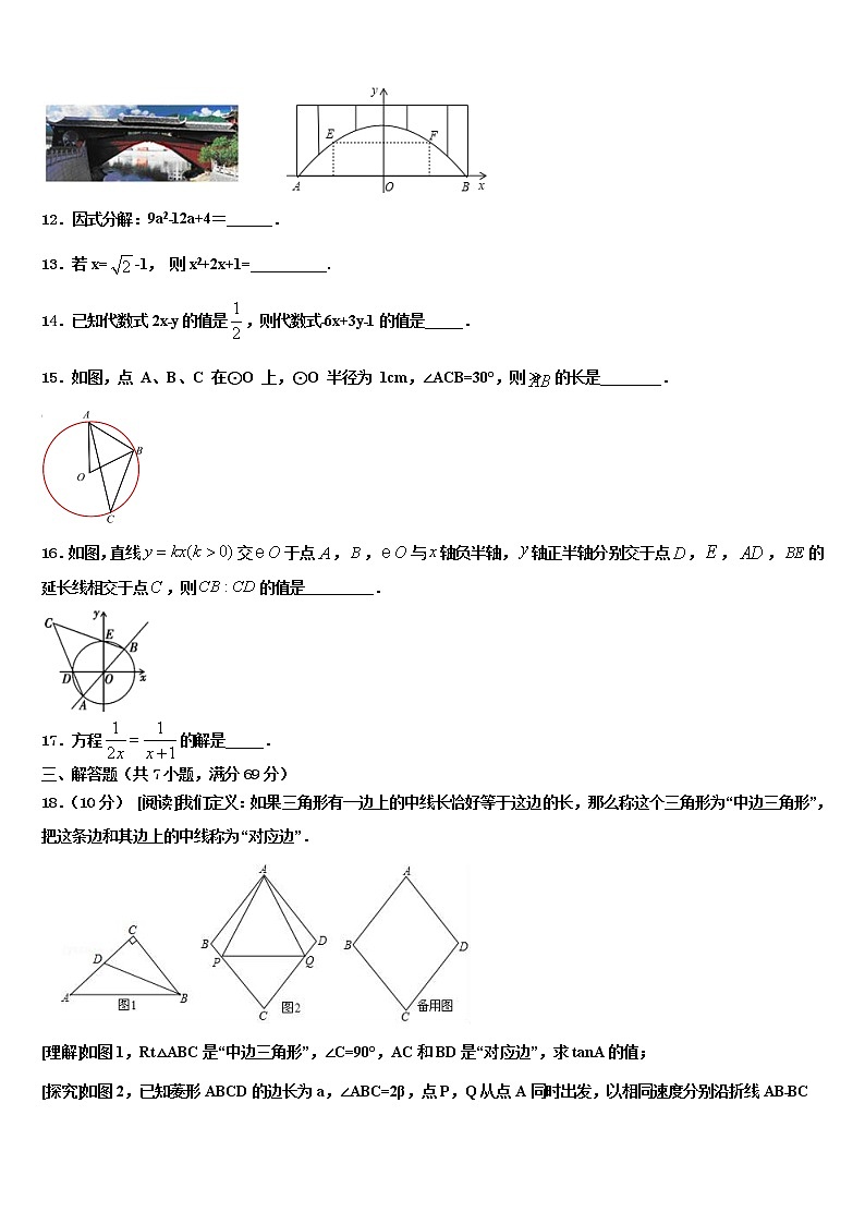 2021-2022学年云南省重点中学中考押题数学预测卷含解析03